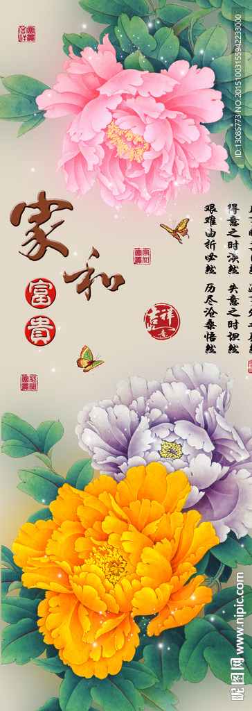 十字绣钻石画无框画家和富贵牡丹