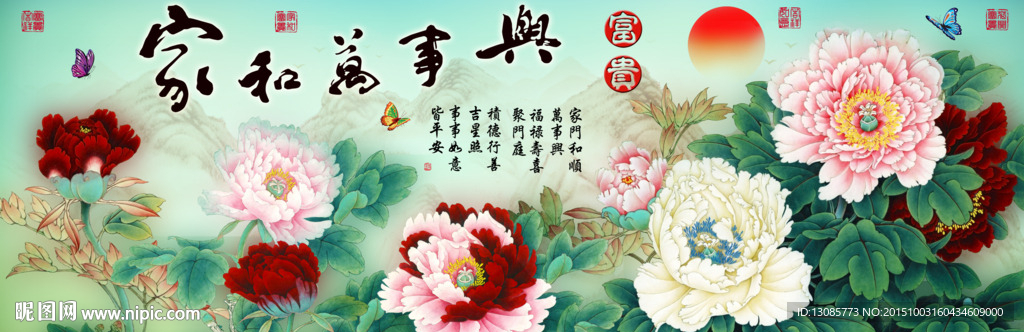 十字绣钻石画无框画家和万事兴