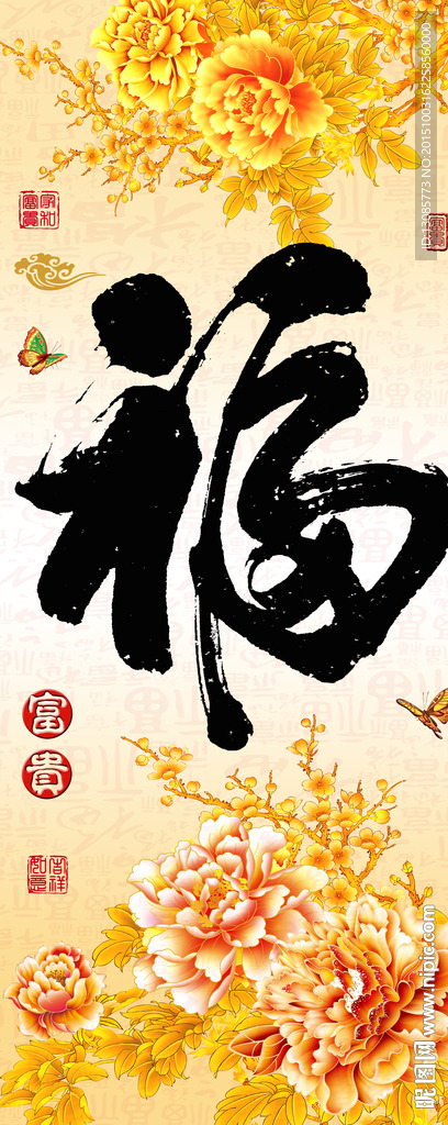 十字绣钻石画无框画牡丹福字