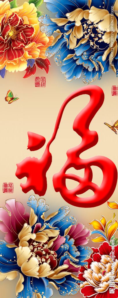 十字绣钻石画无框画牡丹福字