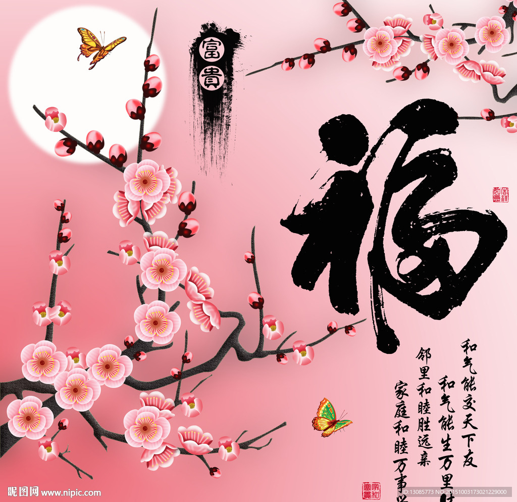 十字绣钻石画无框画牡丹福字