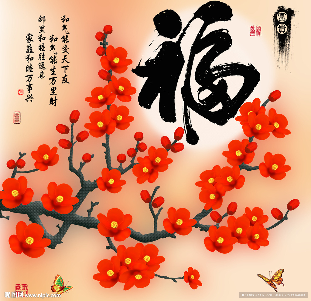 十字绣钻石画无框画牡丹福字