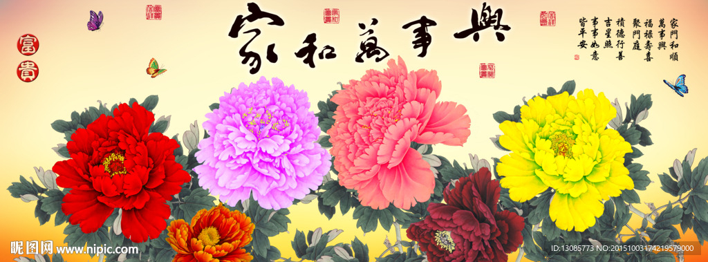 十字绣钻石画无框画家和万事兴