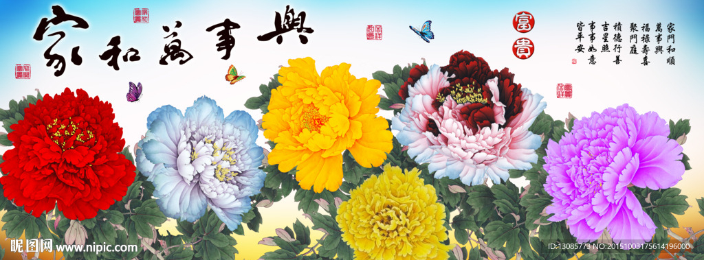 十字绣钻石画无框画家和万事兴