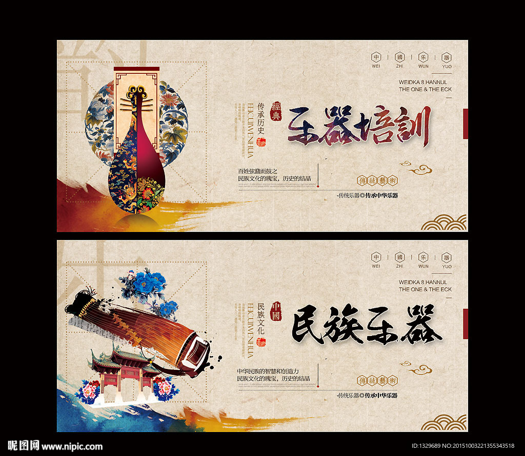 乐器培训