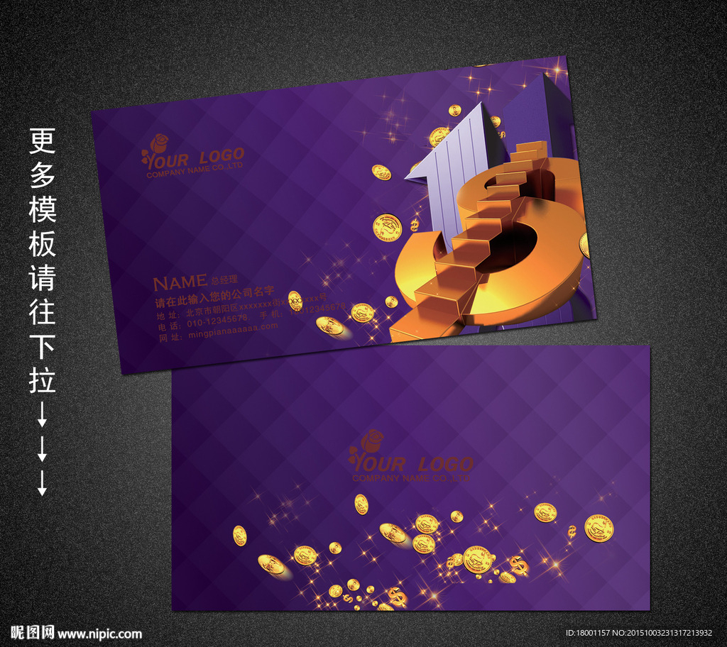 金融名片