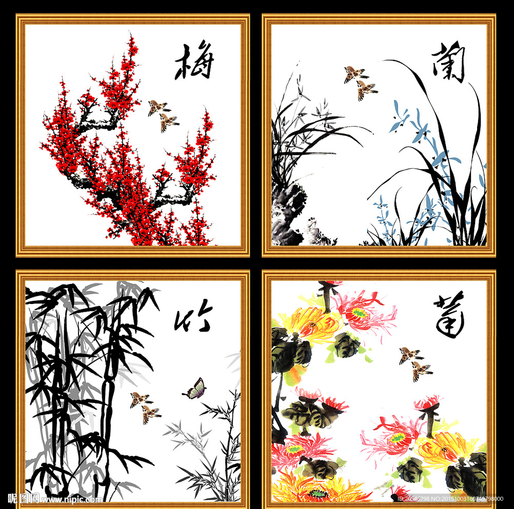 梅兰竹菊