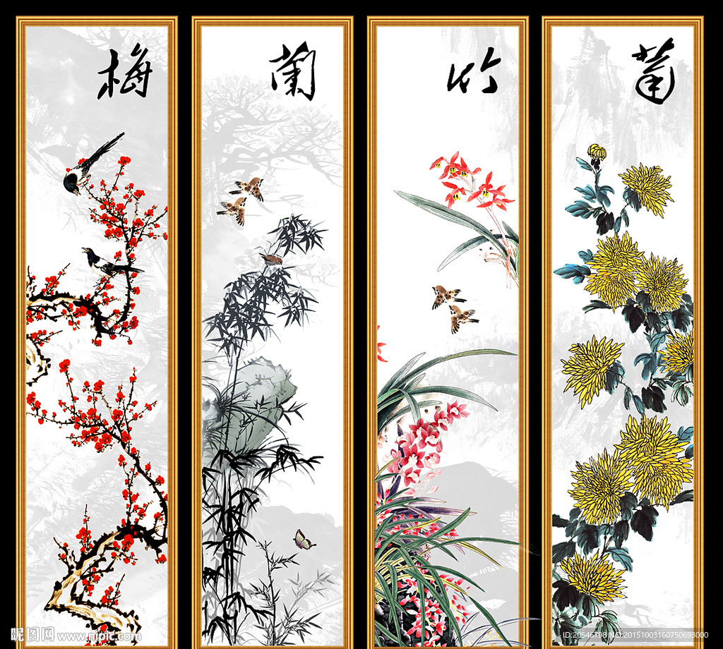 梅兰竹菊