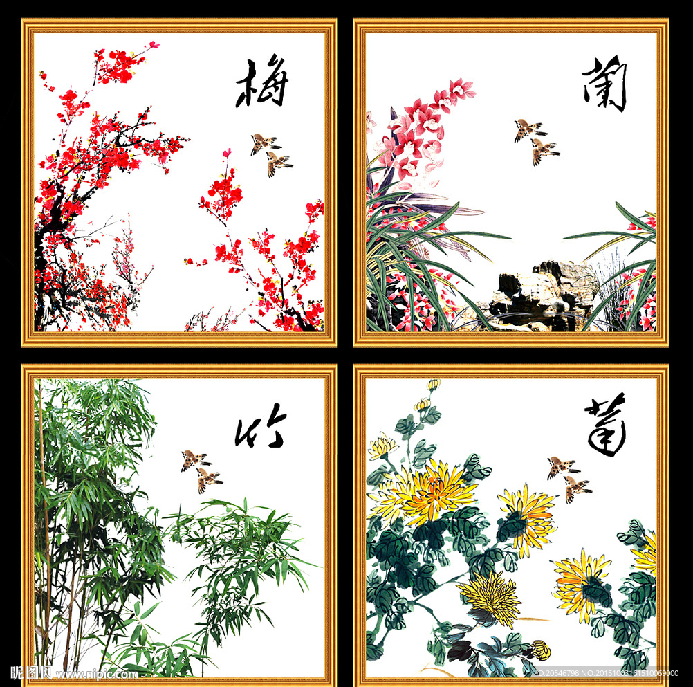 梅兰竹菊