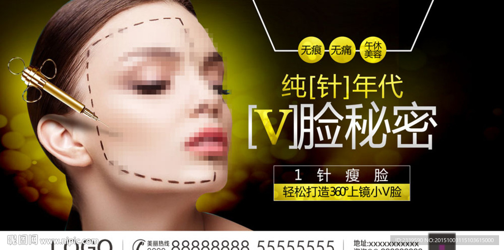 纯针年代