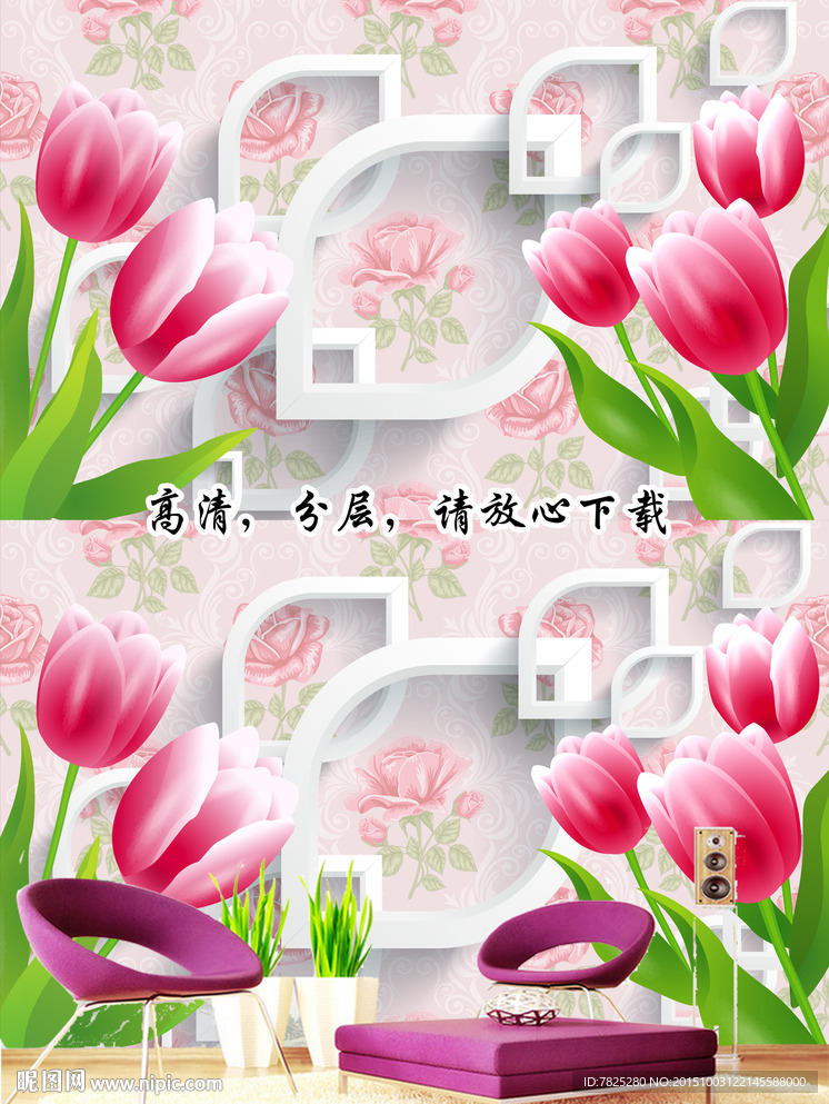 浪漫田园电视背景墙