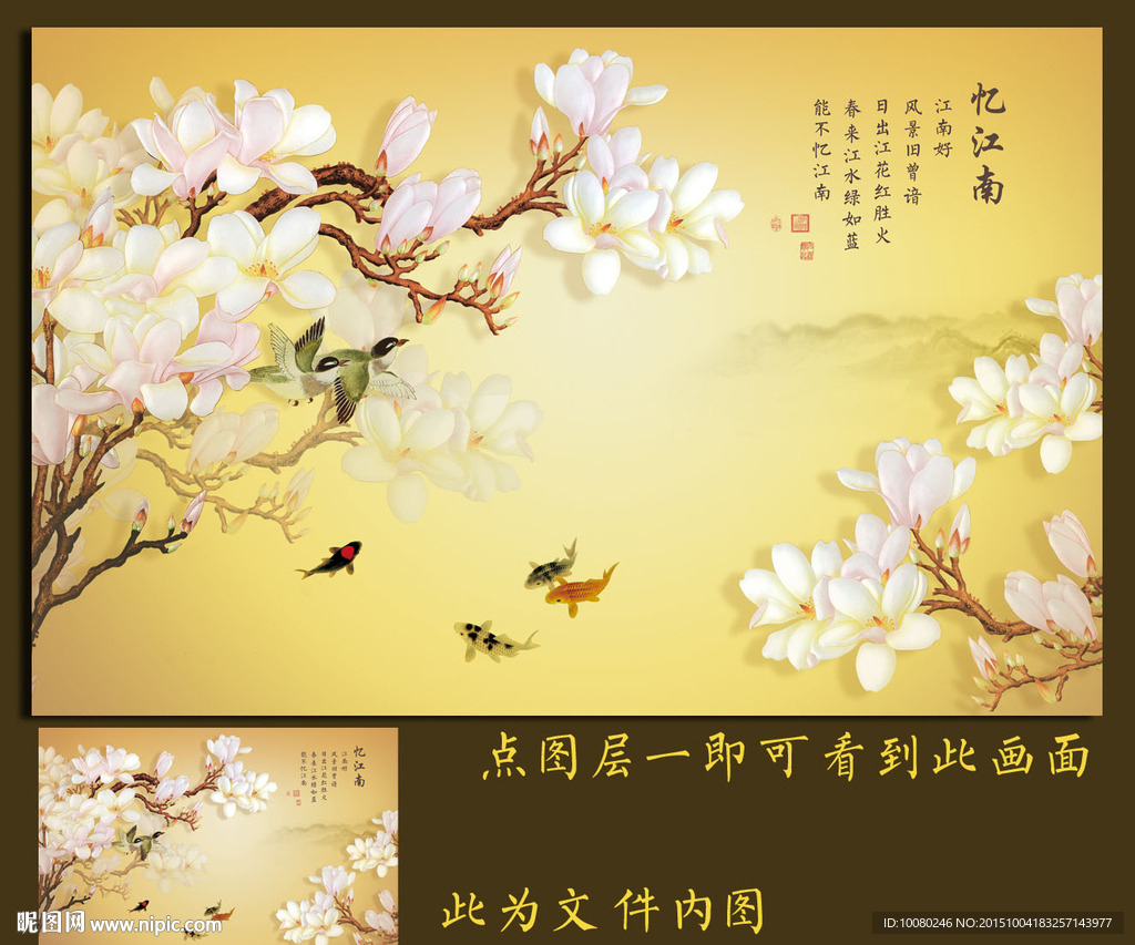 电视机背景 国画兰花