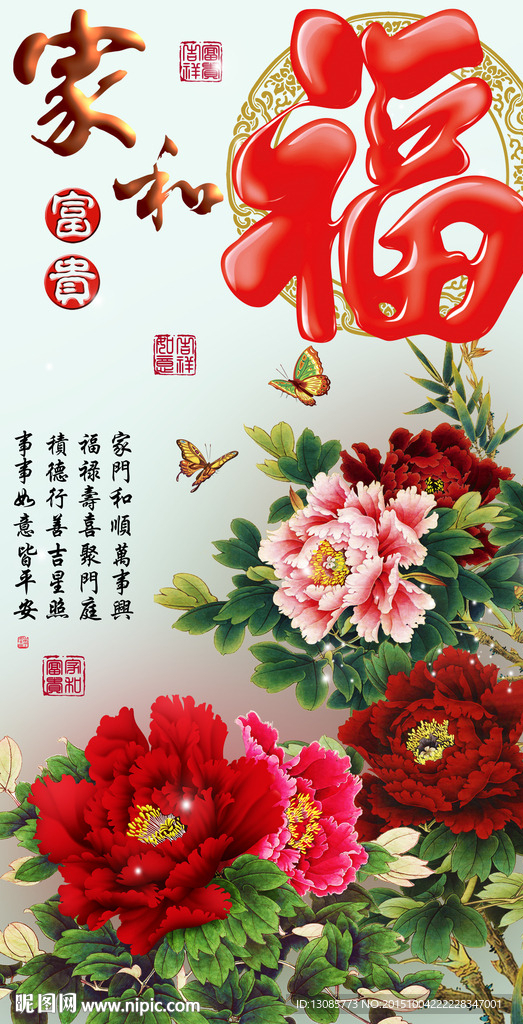十字绣无框钻石画家和富贵牡丹福