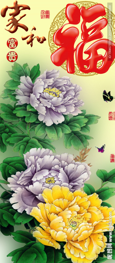 十字绣钻石画无框画家和富贵福字