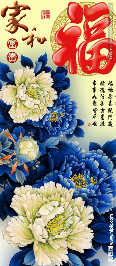 十字绣钻石画无框画家和富贵福字
