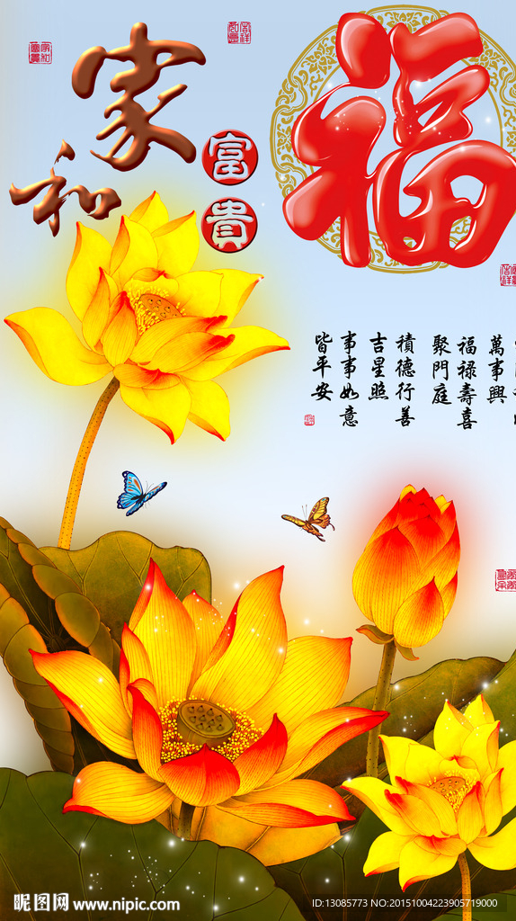 十字绣钻石画无框画家和富贵福字
