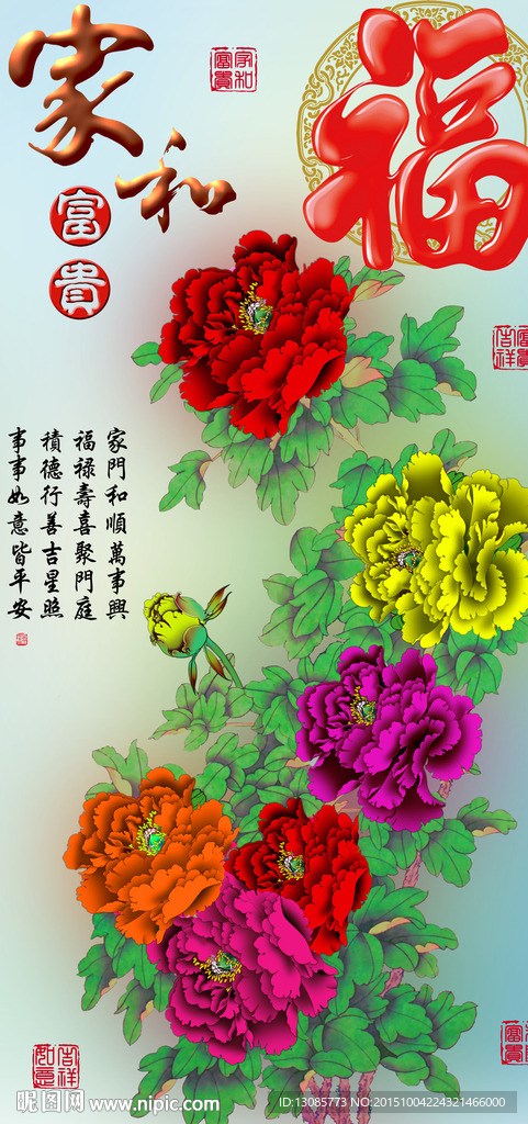 十字绣无框钻石画家和富贵牡丹福