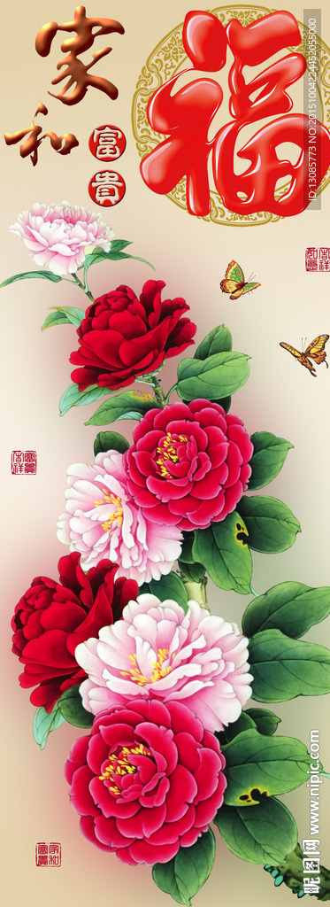 十字绣钻石画无框画家和富贵福字