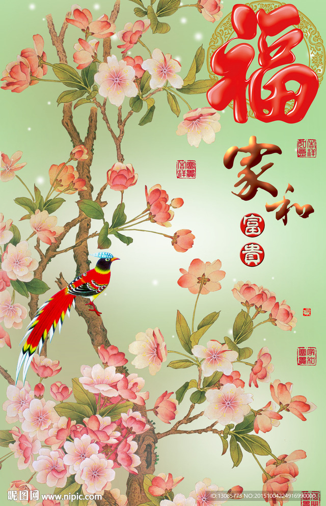 十字绣钻石画无框画家和富贵福字