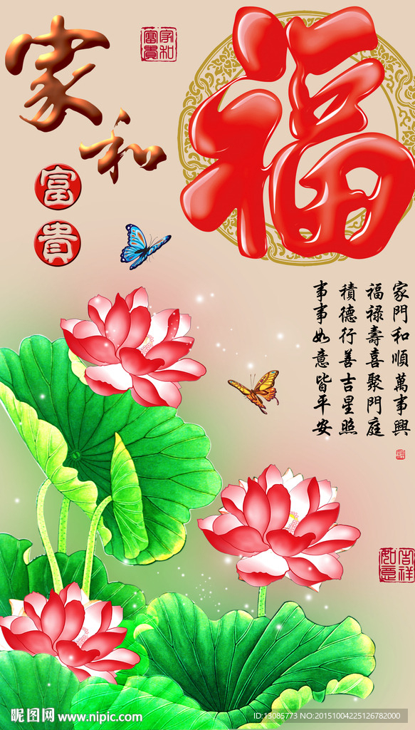 十字绣钻石画无框画家和富贵福字