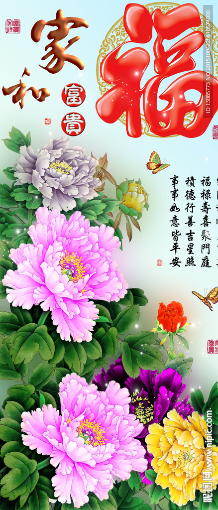 十字绣无框钻石画家和富贵牡丹福