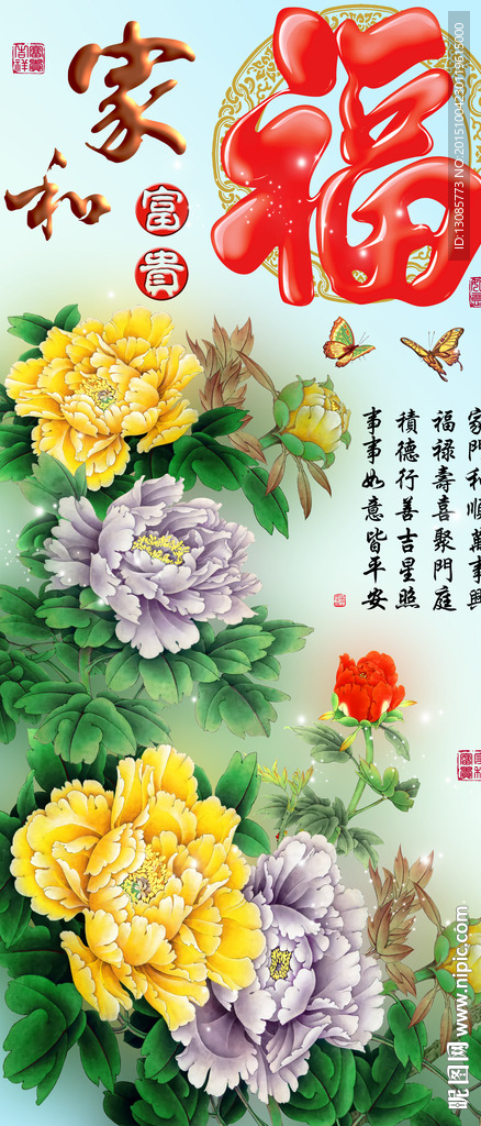 十字绣无框钻石画家和富贵牡丹福