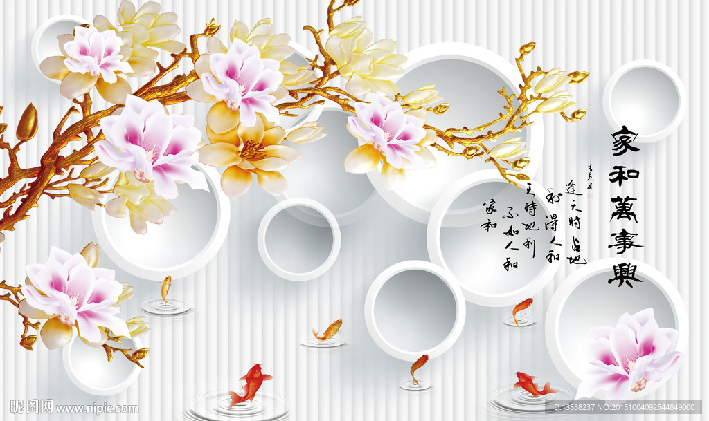 玉兰九鱼图
