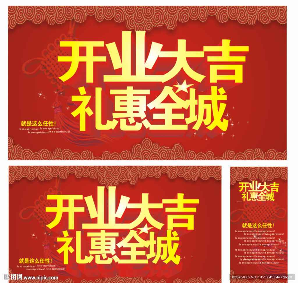 开业