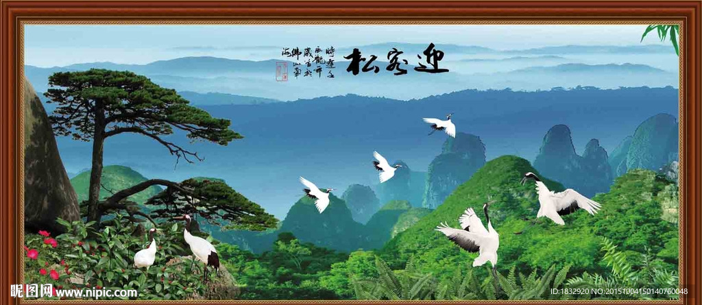迎客松
