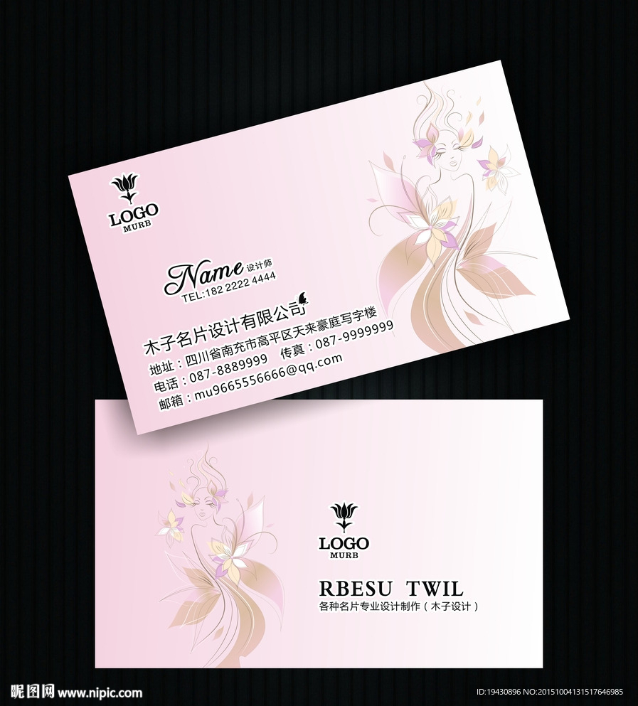 整形名片