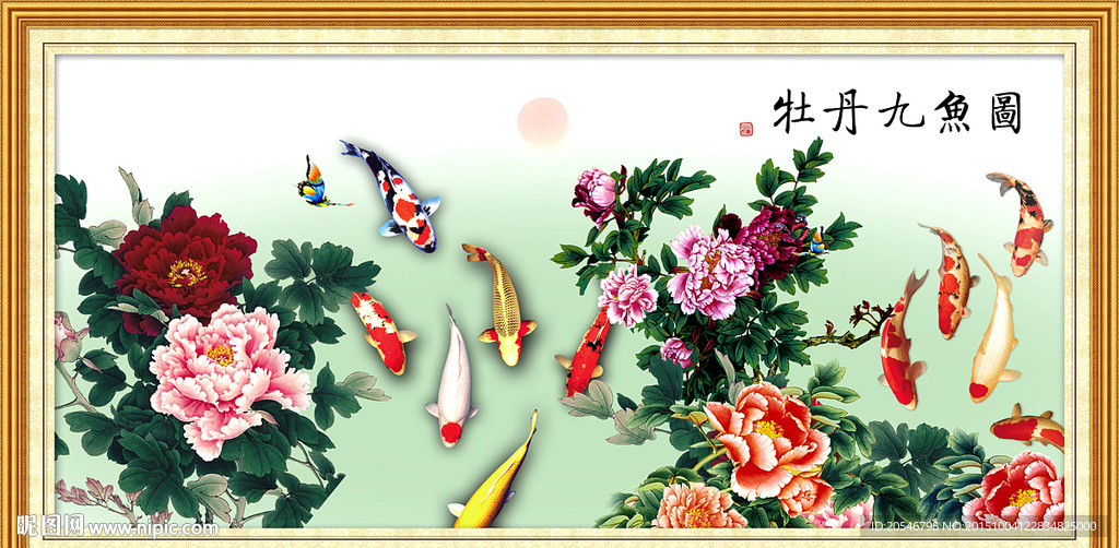 九鱼图