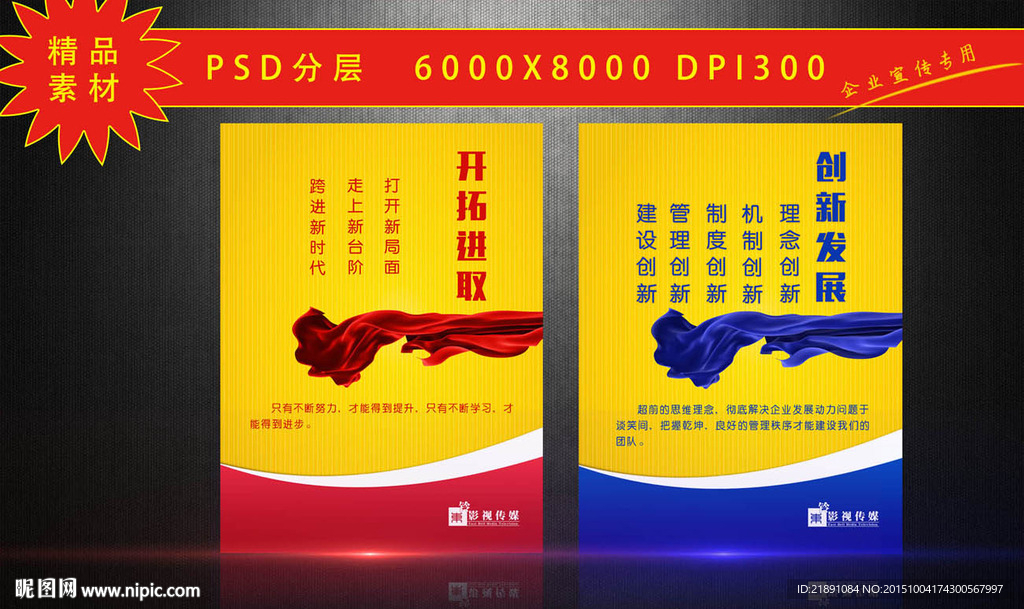 企业展板
