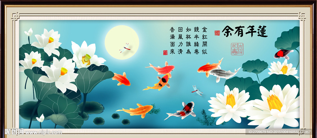 九鱼图