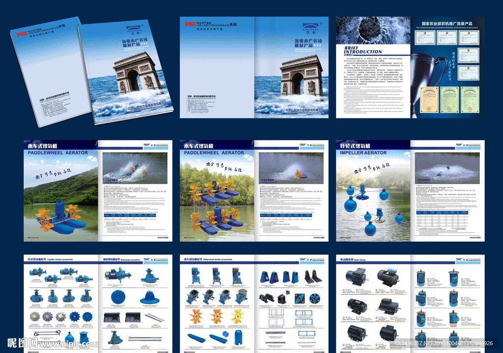 渔业水产养殖增氧机