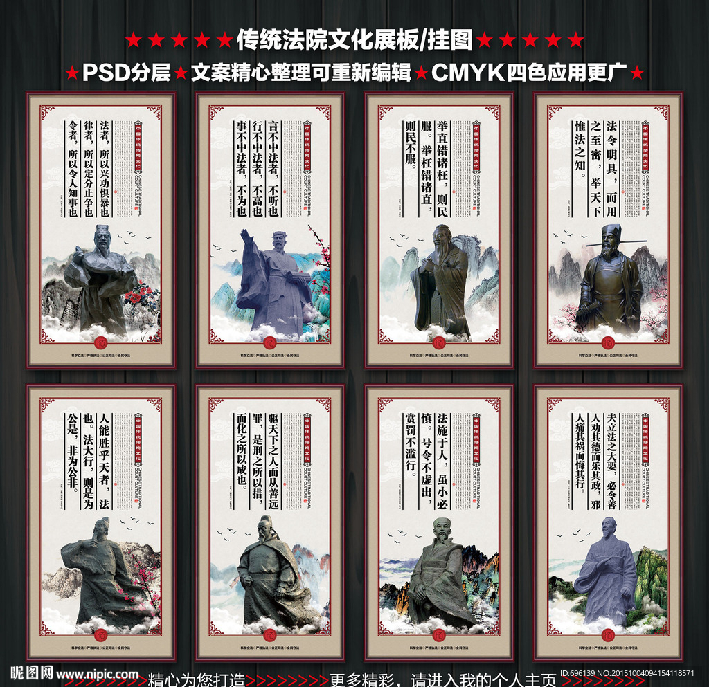 传统法院文化