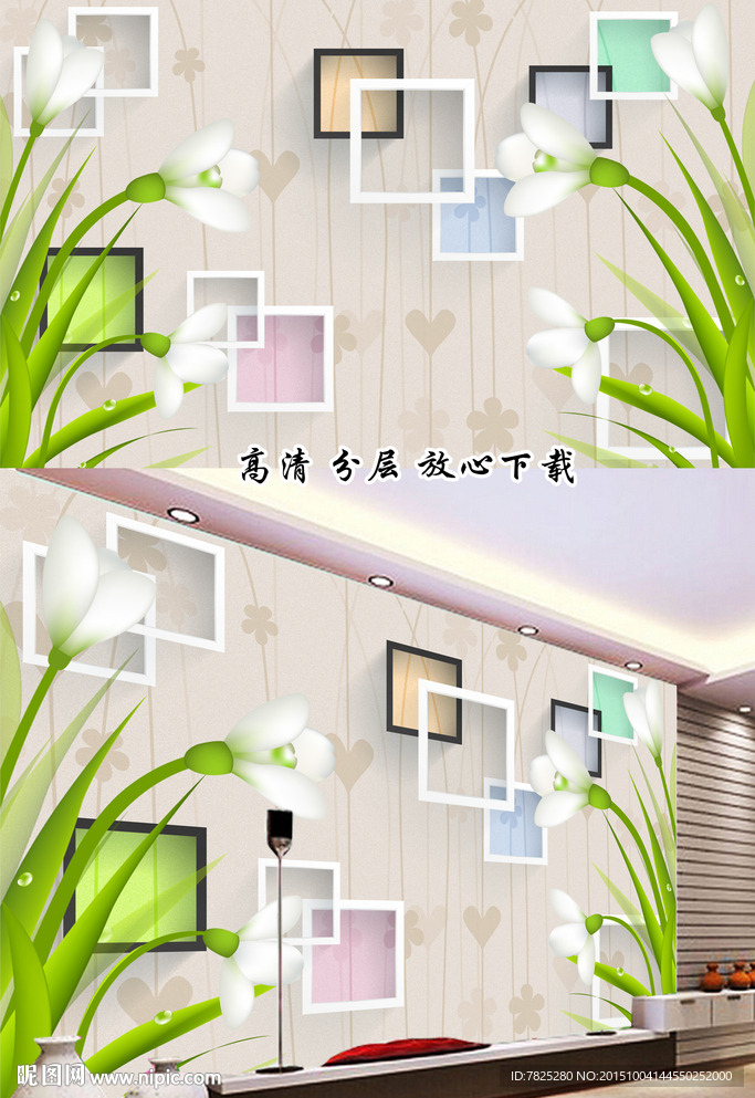 高雅花卉电视背景墙