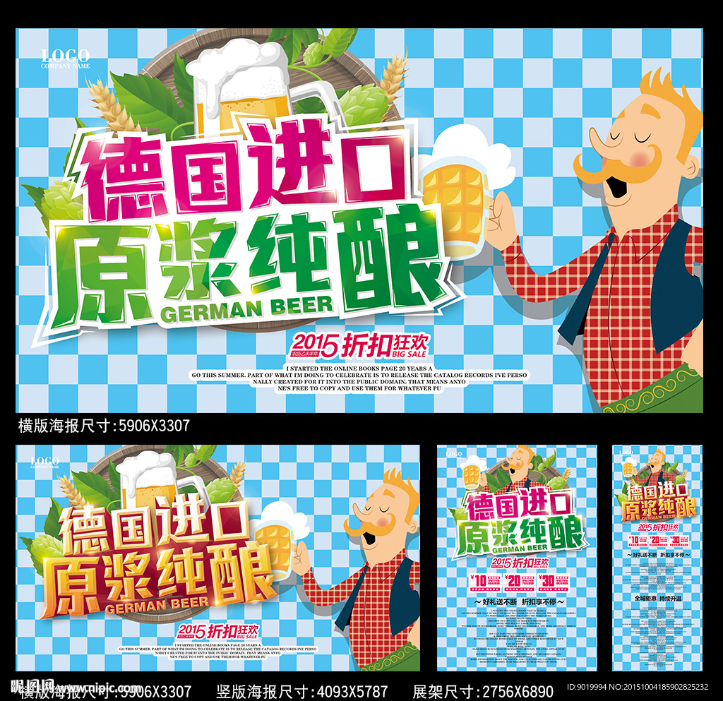啤酒节