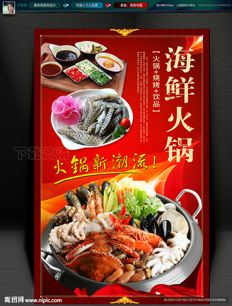 火锅
