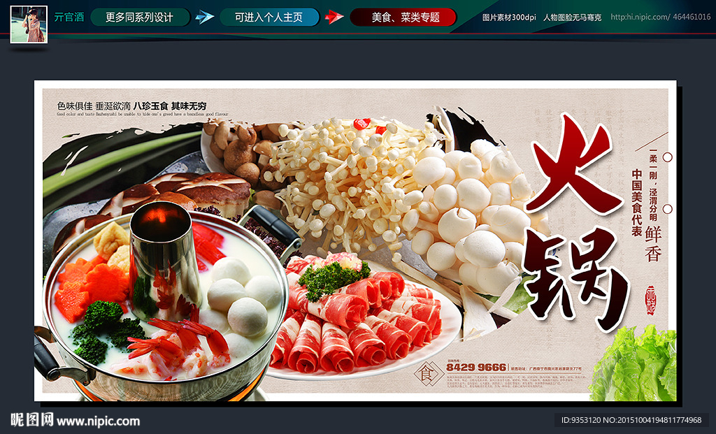 火锅