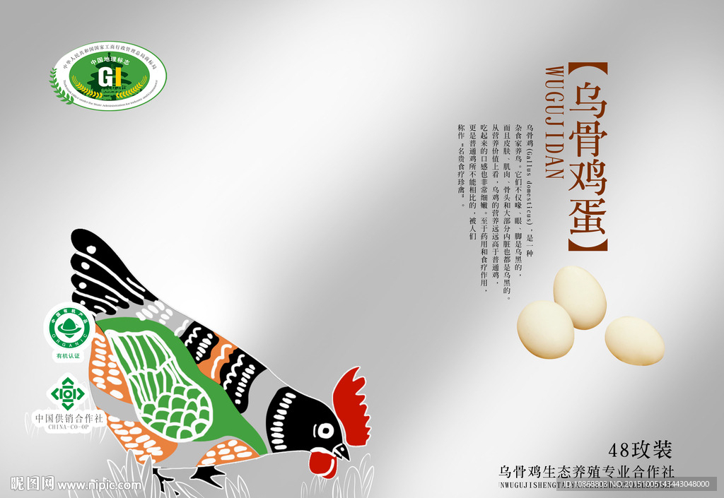 鸡蛋包装