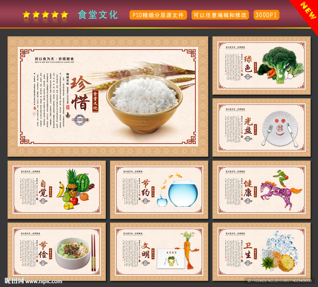 食堂文化