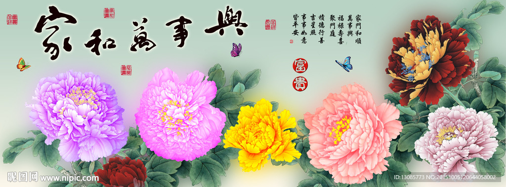 十字绣钻石画无框画家和万事兴