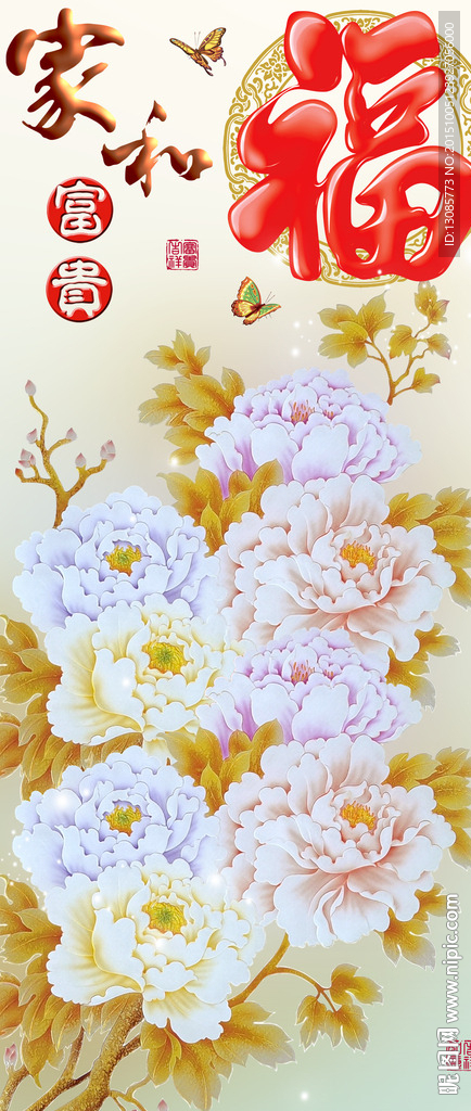 十字绣钻石画无框画家和富贵福字