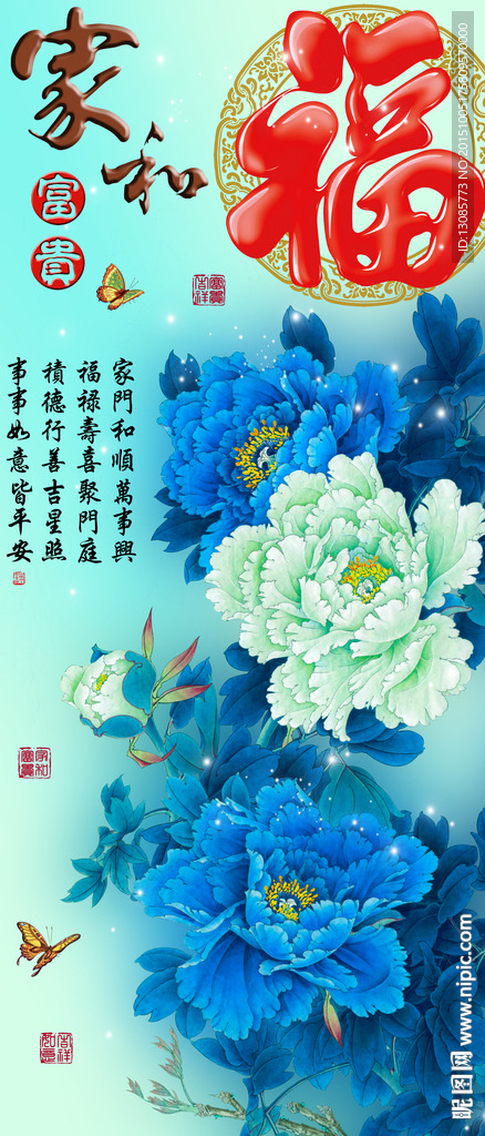 十字绣钻石画无框画家和富贵福字