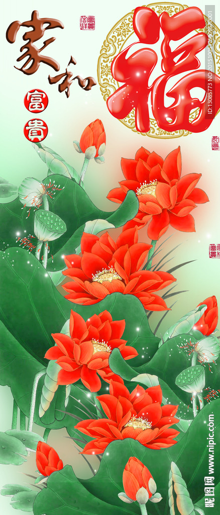 十字绣钻石画无框画家和富贵福字