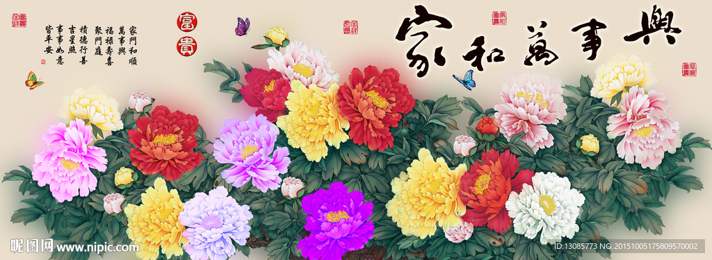 十字绣钻石画无框画家和万事兴
