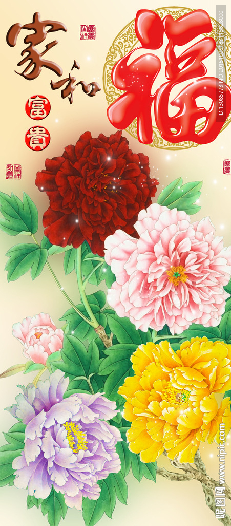 十字绣钻石画无框画家和富贵福字