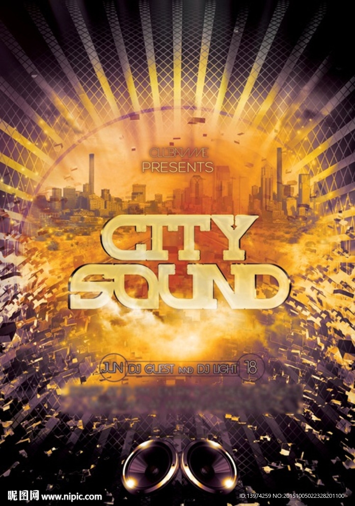 城市之夜 夜店开业