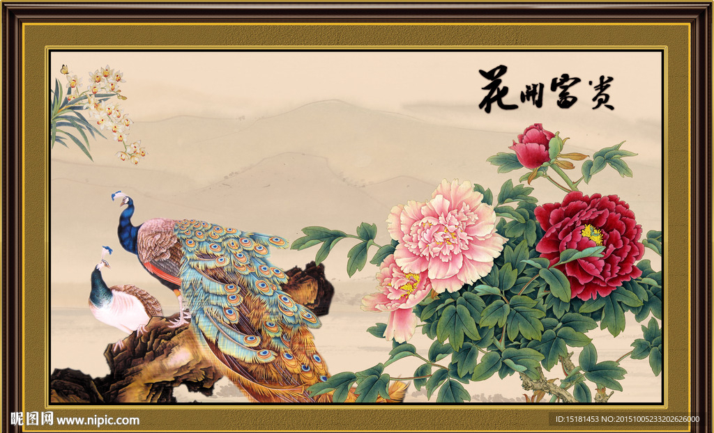 孔雀花鸟图