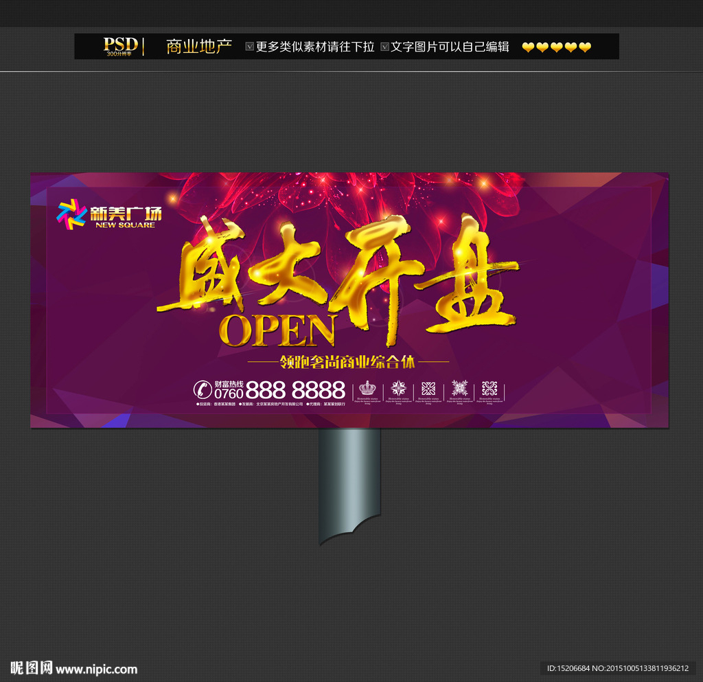 户外广告